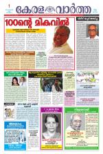 KeralaVartha