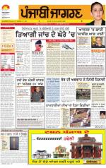 Jalandhar  : Punjabi jagran News :25th february 2013