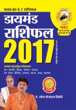 Diamond Rashifal 2017 : Makar