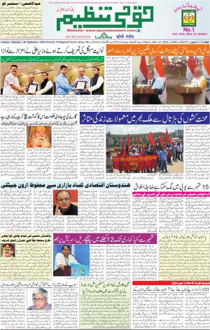 03 September 2016 Lucknow