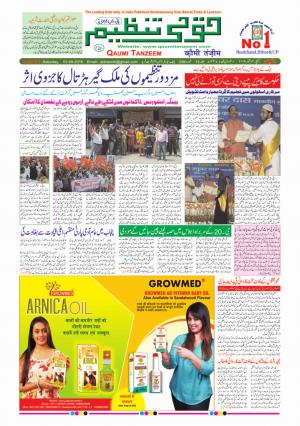 03 September 2016 Ranchi