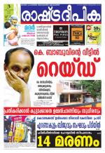 Rashtradeepika Kochi