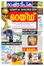 Rashtradeepika Thrissur