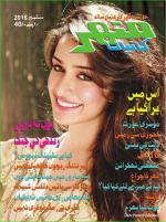 Manohar Kahaniyan Urdu