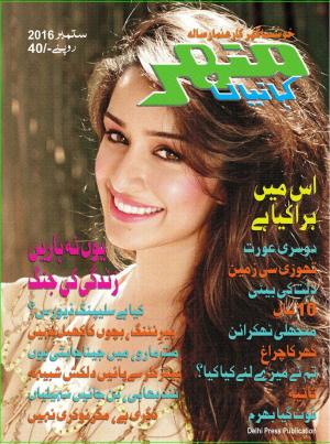 Manohar Kahaniyan Urdu