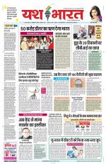 Yashbharat Narsinghpur