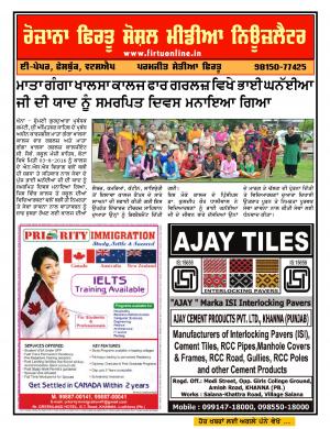 Firtu Social Media News Letter 03/09/2016