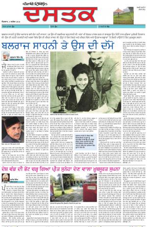 PM_04_September_2016