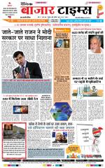 Daily Bazar Times