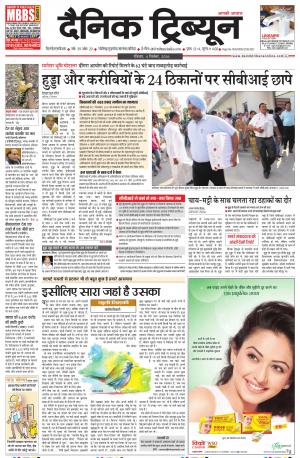 DT_04_September_2016_Gurgaon