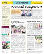 Krishna Constituencies