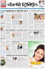 Punjabi Tribune (Delhi Edition)