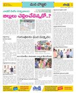 Vijayanagaram Constituencies