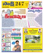 Vijayanagaram District