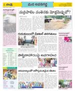 Vijayawada City Constituencies