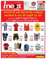 Indore Hindi ePaper, Indore Hindi Newspaper - InextLive