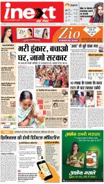 Jamshedpur Hindi ePaper, Jamshedpur Hindi Newspaper - InextLive