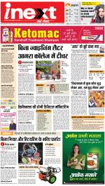 Agra Hindi ePaper, Agra Hindi Newspaper – InextLive