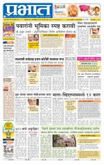 पिंपरी-चिंचवड आवृत्ती