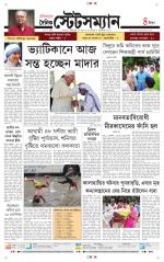 Dainik-Statesman