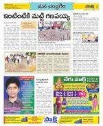 Chittoor Constituencies