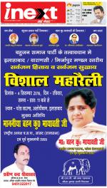 Prayagraj Hindi ePaper, Allahabad Hindi Newspaper - InextLive