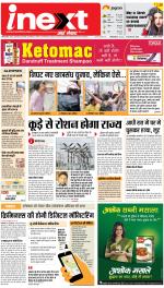 Dehradun Hindi ePaper, Dehradun Hindi Newspaper - InextLive