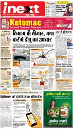 Gorakhpur Hindi ePaper, Gorakhpur Hindi Newspaper - InextLive