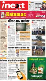 Meerut Hindi ePaper, Meerut Hindi Newspaper - InextLive