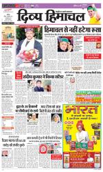 Divya Himachal Chandigarh+Mera Shimla +Aastha