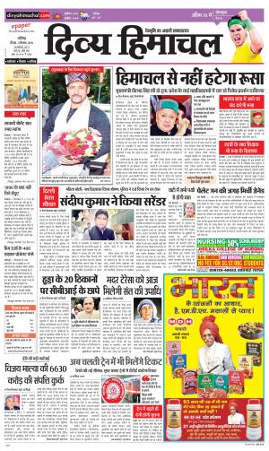 Divya Himachal Chandigarh