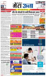 Divya Himachal Dharamsala +Mera Una +Aastha