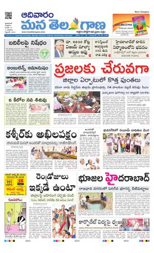Mana Telangana City Main