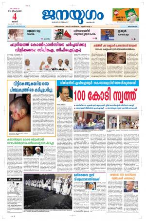 2016 September 04 Sunday