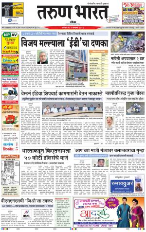 goa tarun bharat daily page