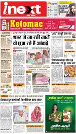 Kanpur Hindi ePaper, Kanpur Hindi Newspaper - InextLive
