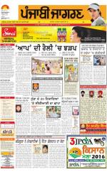 Bathinda  : Punjabi jagran News : 4th September 2016