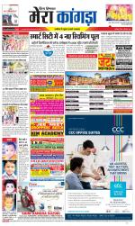 Divya Himachal Dharamsala+ Mera Kangra +Aastha