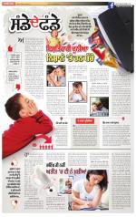 SUPPLEMENT  : Punjabi jagran News : 4th September 2016