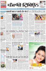 Punjabi Tribune