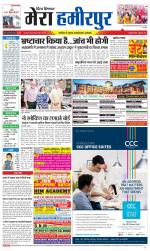 Divya Himachal Dharamsala+Mera Hamirpur +Aastha