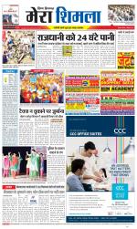 Divya Himachal Shimla+Mera Shimla +Aastha