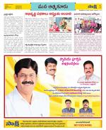 SPSR Nellore Constituencies