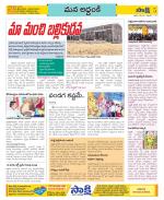 Prakasam Constituencies