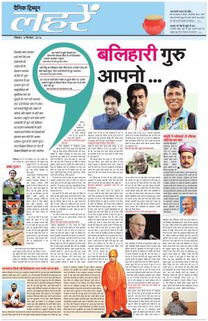 DM_04_September_2016