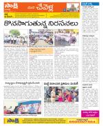 Ranga Reddy Constituencies