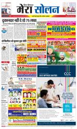 Divya Himachal Shimla+Mera Solan +Aastha