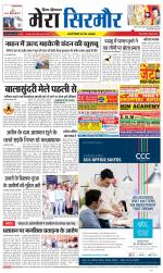 Divya Himachal Shimla+Mera Sirmour +Aastha 