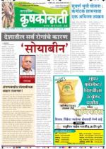 26th Feb Krushkonnati