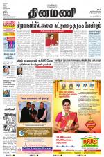 Dinamani - Dharmapuri